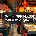 第三届“中国民营美术馆发展论坛”聚焦三大议题:身份认同、馆藏建设与资源共享(图1) 第三届“中国民营美术馆发展论坛”聚焦三大议题:身份认同、馆藏建设与资源共享(图1)