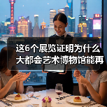 这6个展览证明为什么大都会艺术博物馆能再度成为全美最受欢迎博物馆(图4) 这6个展览证明为什么大都会艺术博物馆能再度成为全美最受欢迎博物馆(图4)