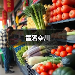 雪落栾川(图3) 雪落栾川(图3)