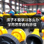 孩子不爱学习怎么办?学而思早教有妙招(图2) 孩子不爱学习怎么办?学而思早教有妙招(图2)