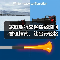 家庭旅行交通住宿时间管理指南，让出行轻松省心