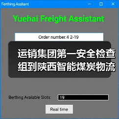 运销集团第一安全检查组到陕西智能煤炭物流公司检查四季度安全工作（图3）