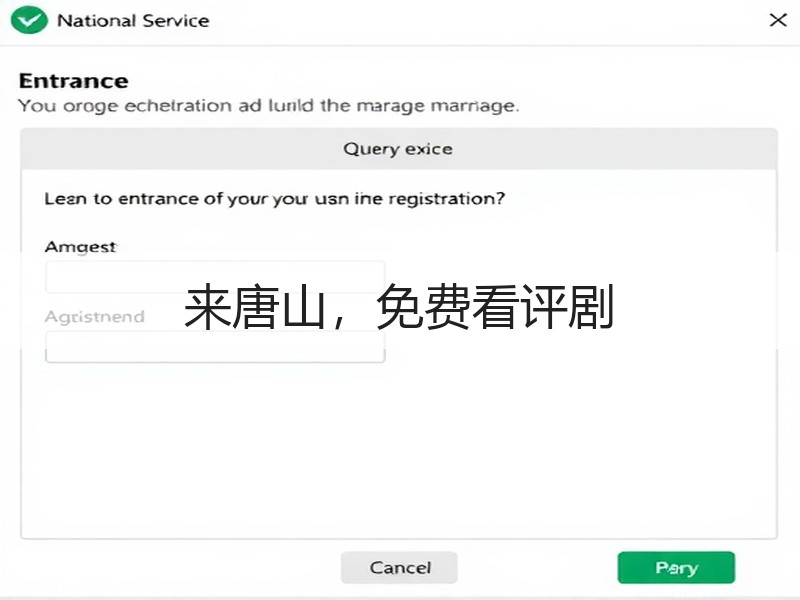 来唐山，免费看评剧