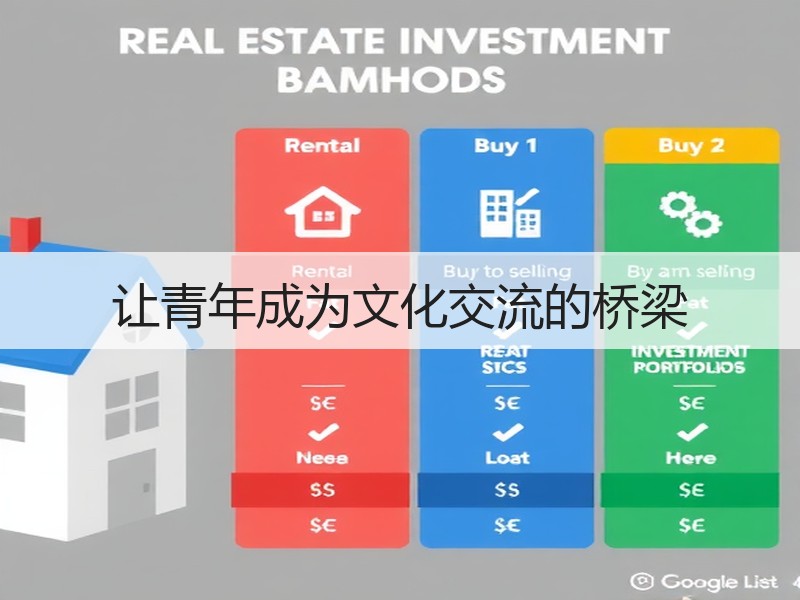 让青年成为文化交流的桥梁