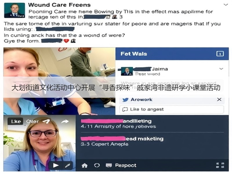 大划街道文化活动中心开展“寻香探味”戚家湾非遗研学小课堂活动