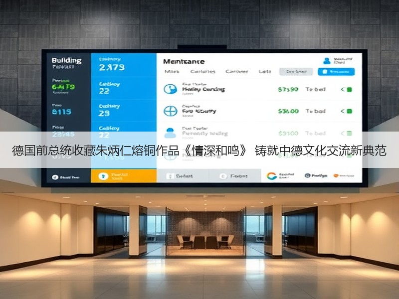 德国前总统收藏朱炳仁熔铜作品《情深和鸣》 铸就中德文化交流新典范