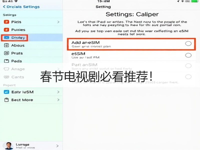 春节电视剧必看推荐！