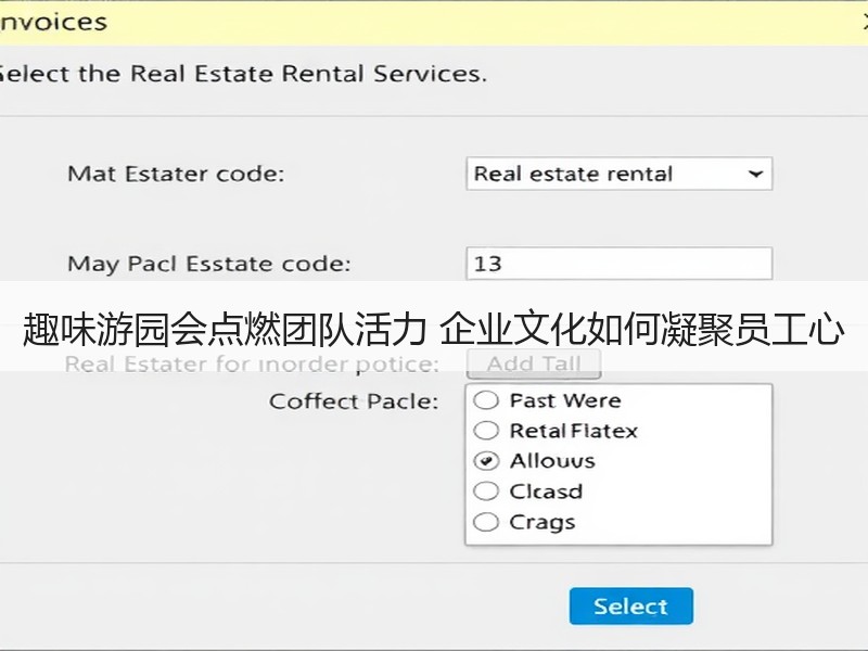 趣味游园会点燃团队活力 企业文化如何凝聚员工心