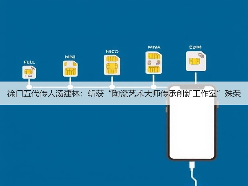 徐门五代传人汤建林：斩获“陶瓷艺术大师传承创新工作室”殊荣