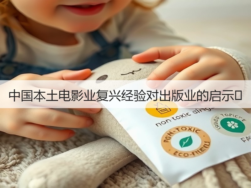 中国本土电影业复兴经验对出版业的启示‌