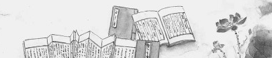 俯身跋涉 弦歌不辍——2025年学人与书事撷景