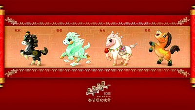 2026年总台马年春晚吉祥物发布 2026年总台马年春晚吉祥物发布