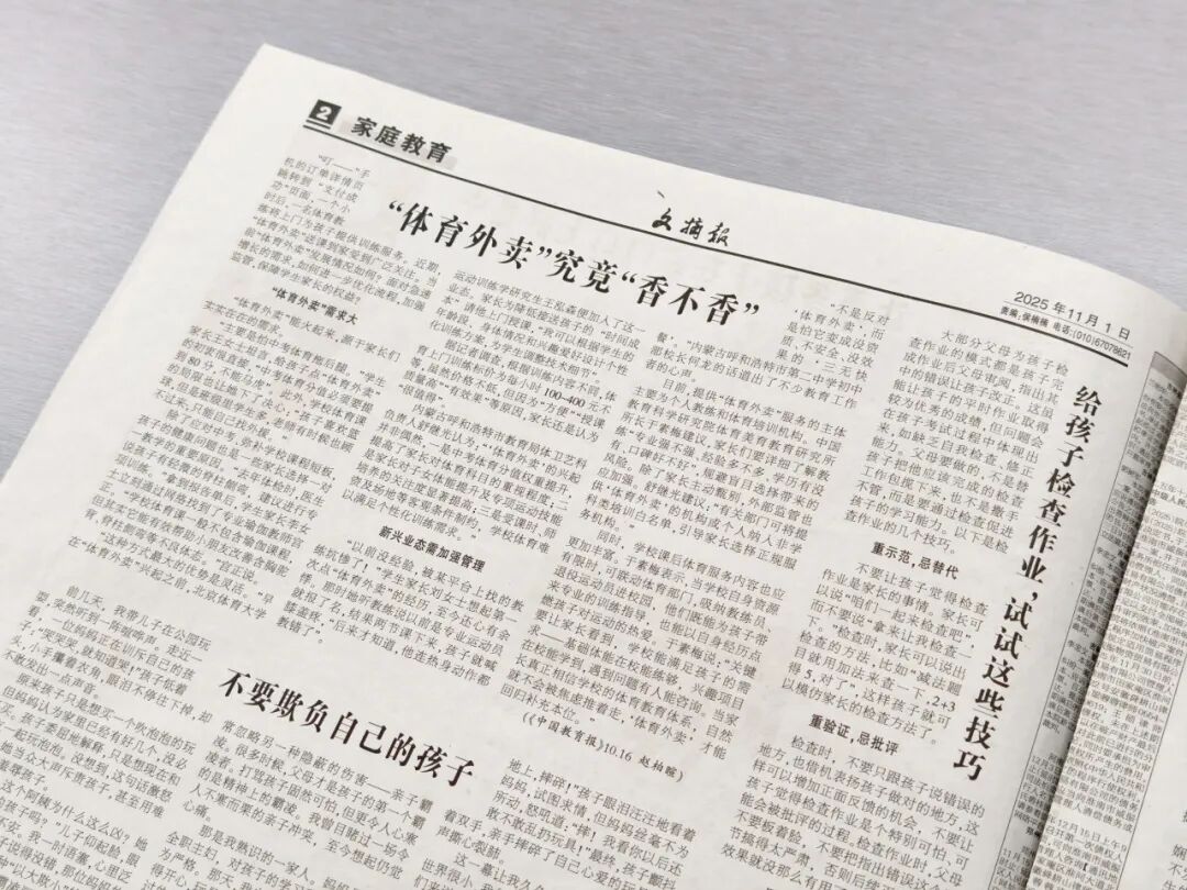 “现在什么都能在网上看到,却好像什么都看不进去了” 欢迎订阅2026年《文摘报》