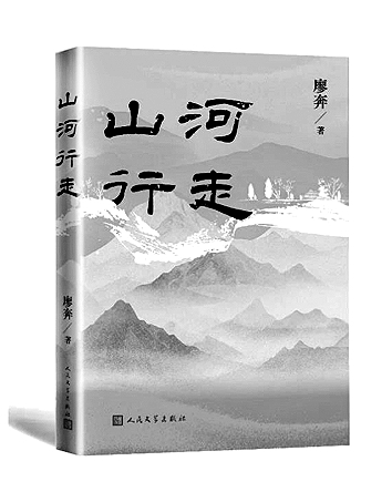 脚步中有大美涌现