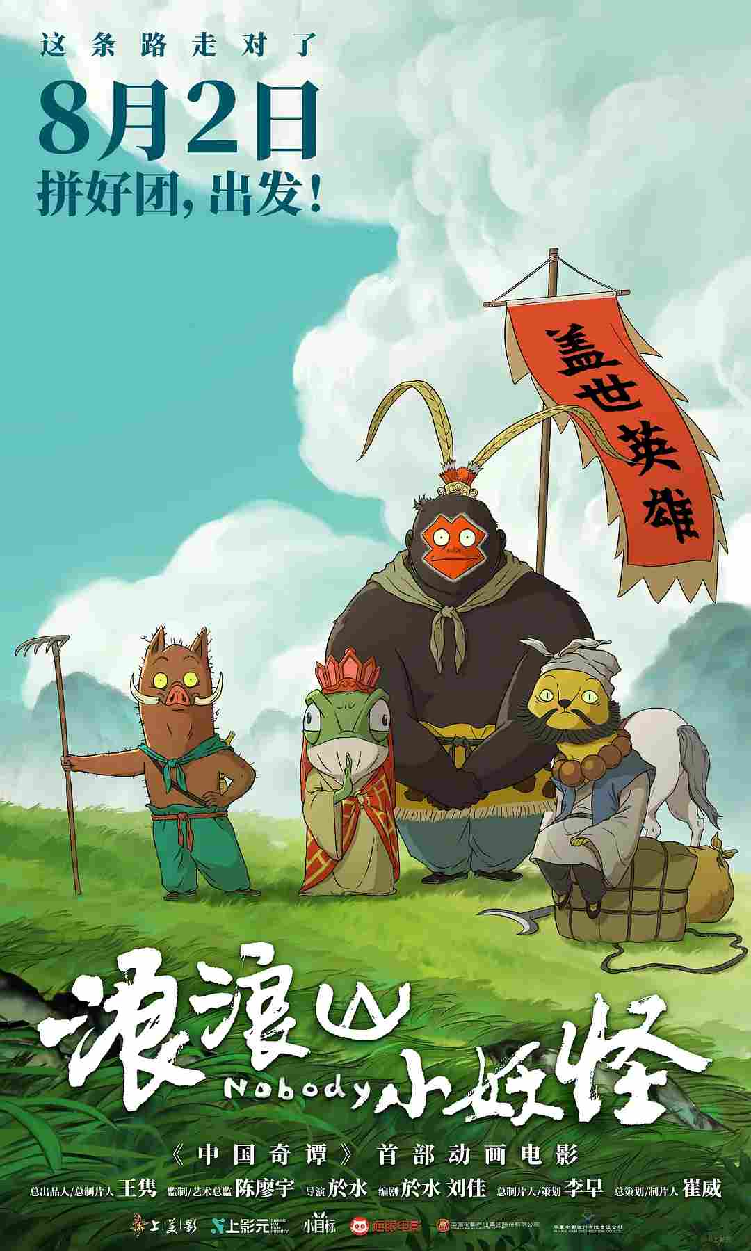 精彩纷呈!2025年十大国产电影
