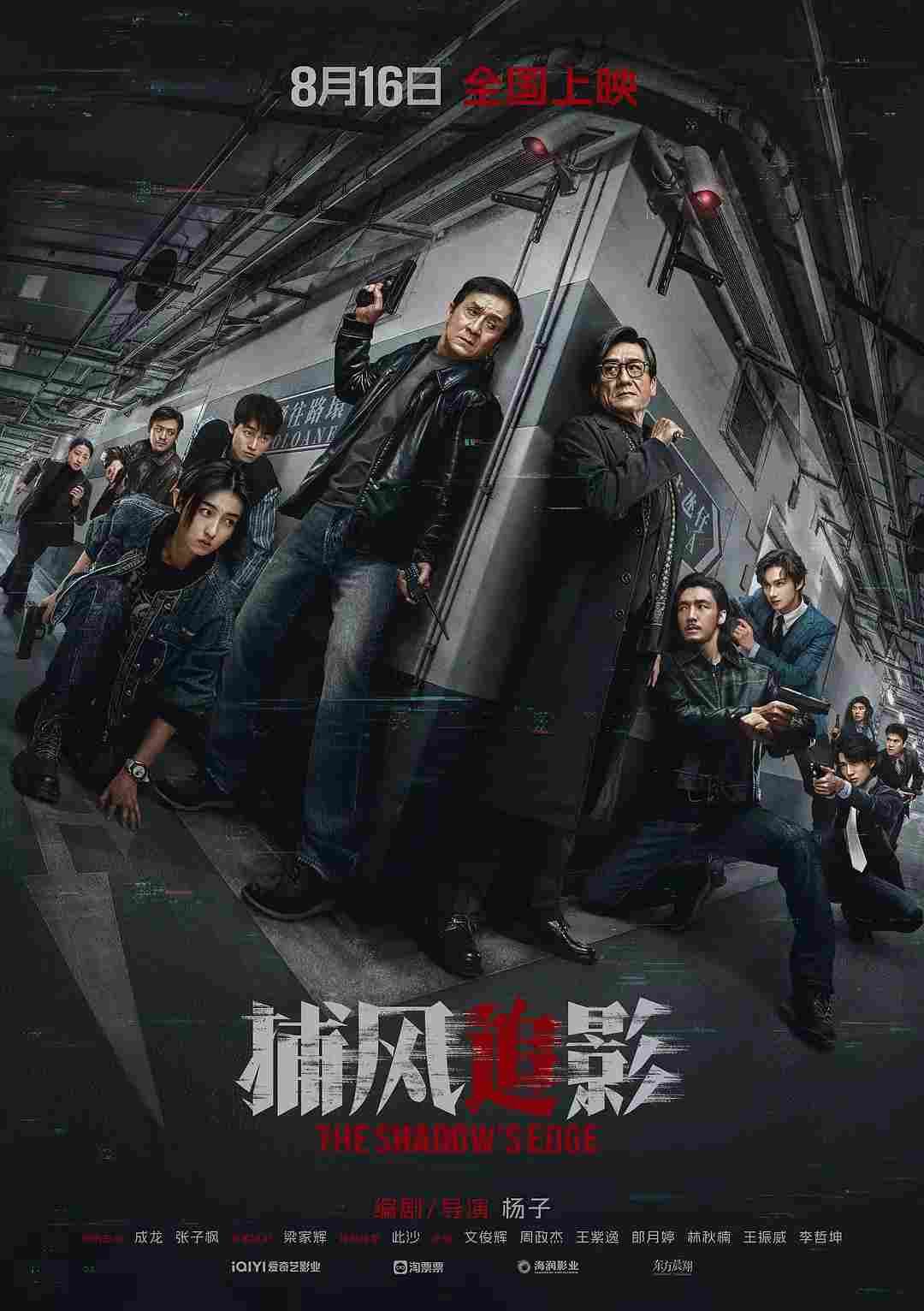 精彩纷呈!2025年十大国产电影