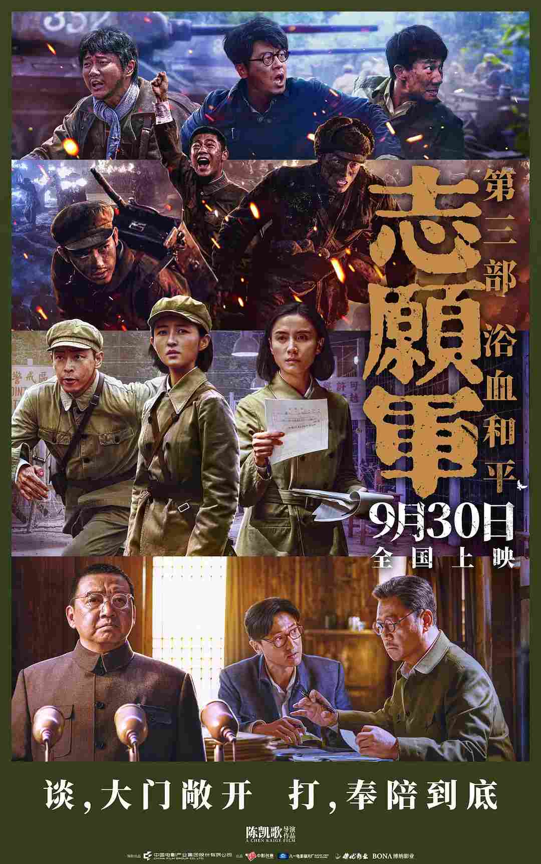 精彩纷呈!2025年十大国产电影