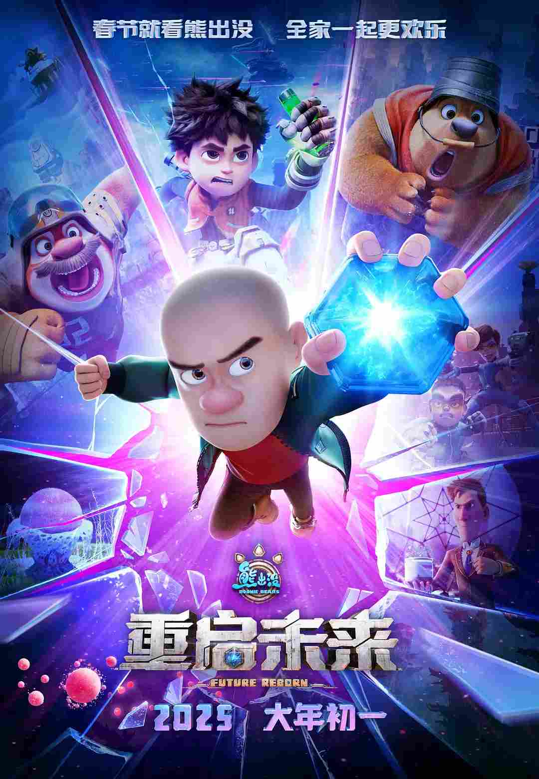精彩纷呈!2025年十大国产电影