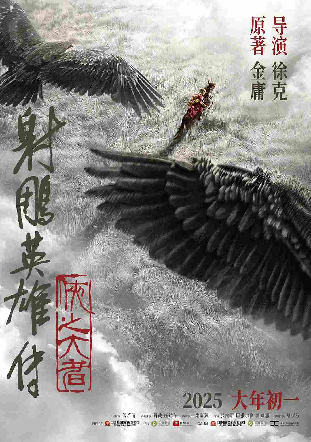 精彩纷呈!2025年十大国产电影