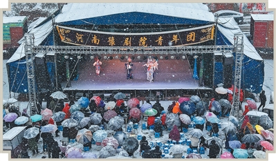 大雪纷飞中唱豫剧，观众撑伞观看！这场双向奔赴好暖