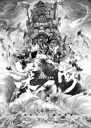 动画电影出海 擦亮“中国造”招牌 动画电影出海 擦亮“中国造”招牌