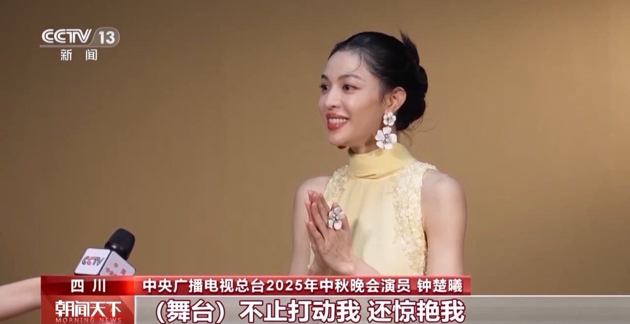 总台2025年中秋晚会录制完成 展现浓浓中秋情