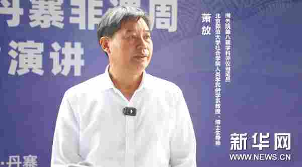 萧放：挖掘非遗的文化资源价值 实现创新发展
