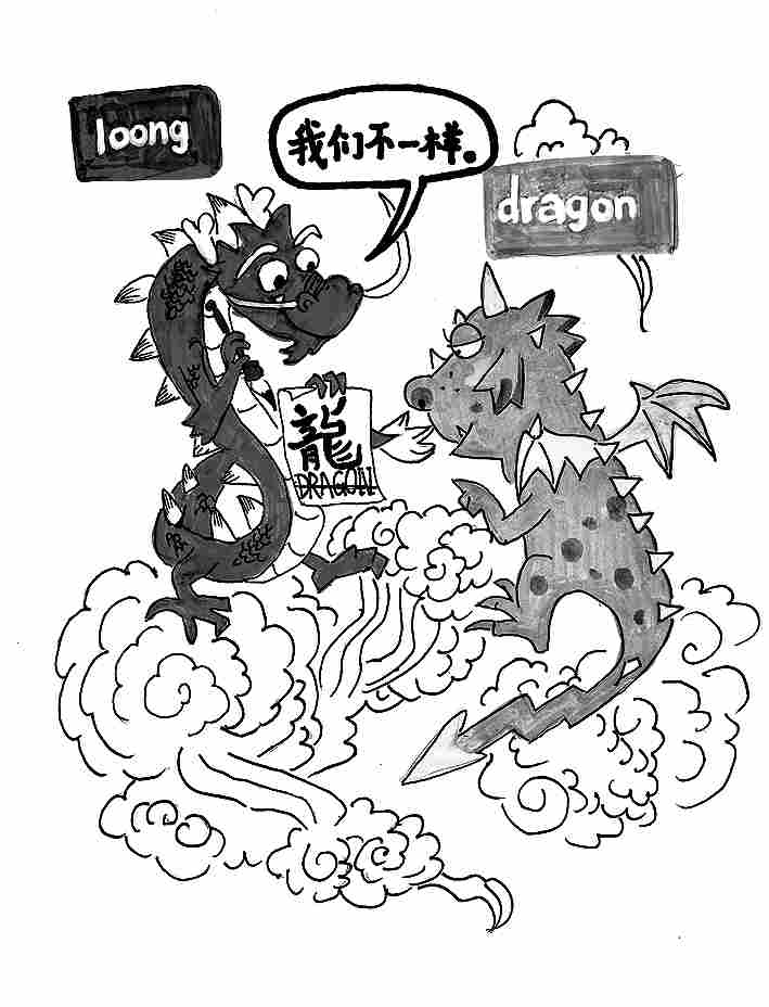 跨文化翻译须坚守文化主体性——从“风土”的对外翻译说起