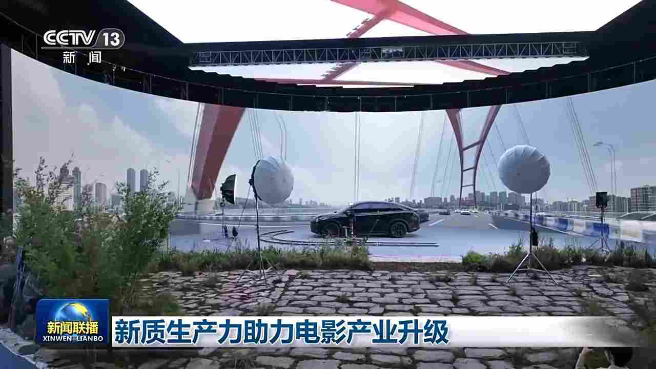 新质生产力助力电影产业升级