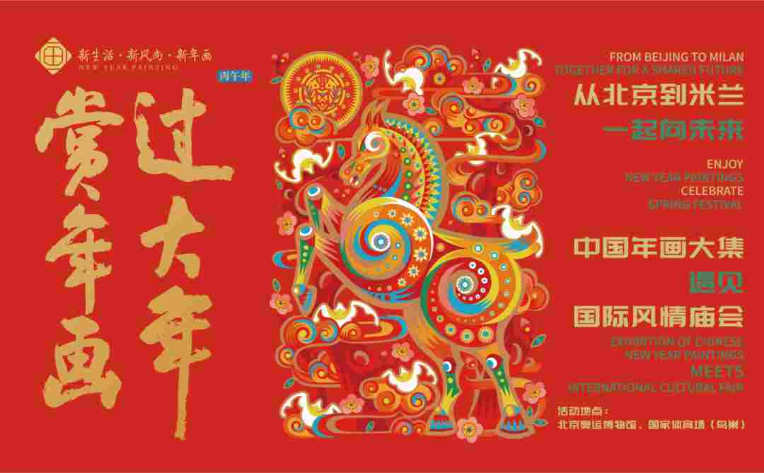 【攻略】春节来奥博逛市集、看展览、集章兑奖,全程不迷路!