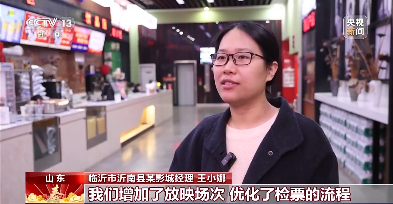 新春观影正当时 电影+旅游带来消费新体验 新春观影正当时 电影+旅游带来消费新体验