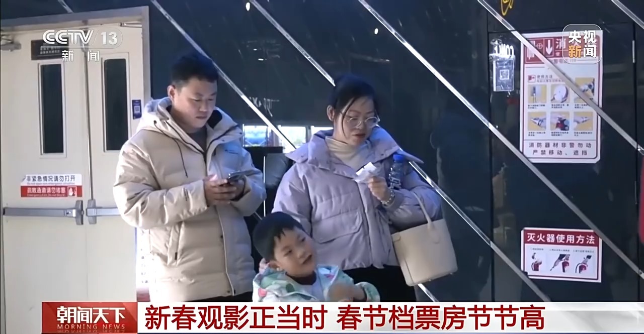 新春观影正当时 电影+旅游带来消费新体验 新春观影正当时 电影+旅游带来消费新体验