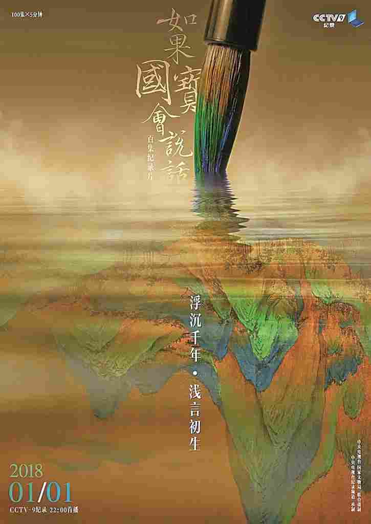 大众创作让纪录片蓬勃生长——我国纪录片发展现状调研与思考 大众创作让纪录片蓬勃生长——我国纪录片发展现状调研与思考