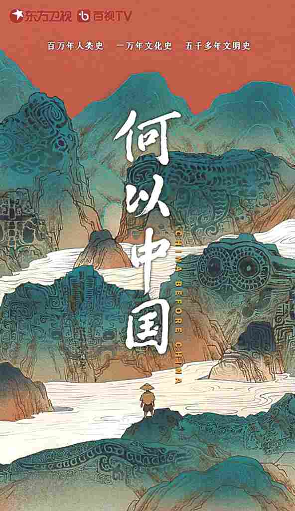 大众创作让纪录片蓬勃生长——我国纪录片发展现状调研与思考 大众创作让纪录片蓬勃生长——我国纪录片发展现状调研与思考