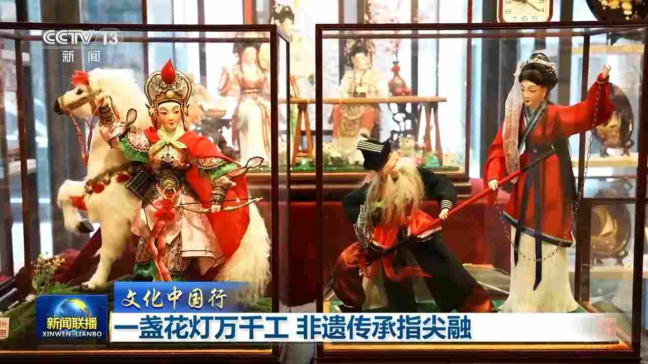 文化中国行丨一盏花灯万千工 非遗传承指尖融