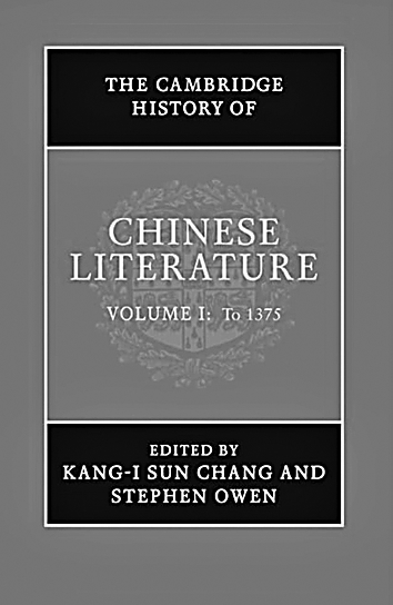 水清石见君所知,此是吾家秘密藏——黄庭坚声色嗅味的英译与再现 水清石见君所知,此是吾家秘密藏——黄庭坚声色嗅味的英译与再现