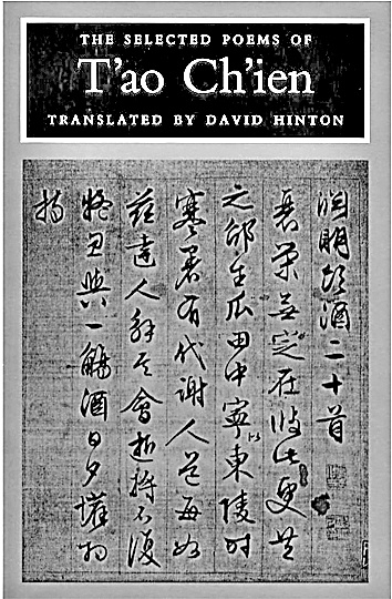 水清石见君所知,此是吾家秘密藏——黄庭坚声色嗅味的英译与再现 水清石见君所知,此是吾家秘密藏——黄庭坚声色嗅味的英译与再现