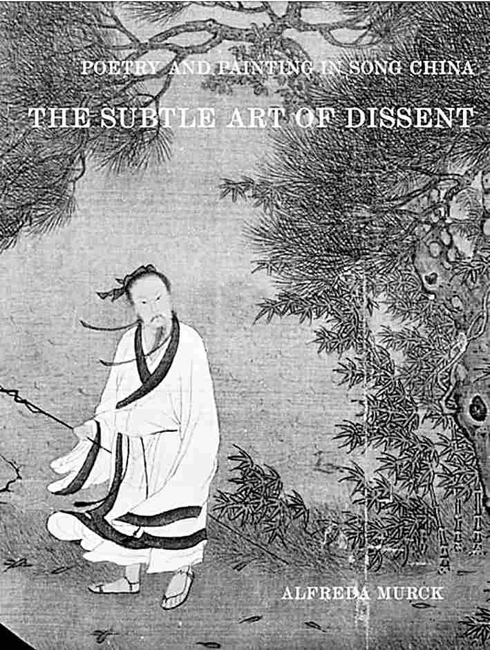水清石见君所知,此是吾家秘密藏——黄庭坚声色嗅味的英译与再现 水清石见君所知,此是吾家秘密藏——黄庭坚声色嗅味的英译与再现