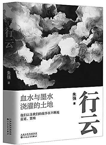在日常生活中“考古”——散文集《行云》读札 在日常生活中“考古”——散文集《行云》读札