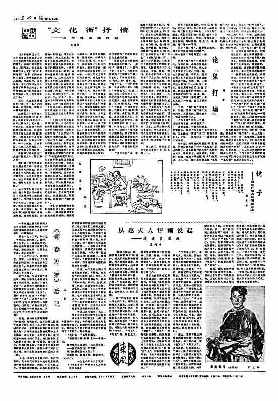 好的创作谈打开新视野 好的创作谈打开新视野