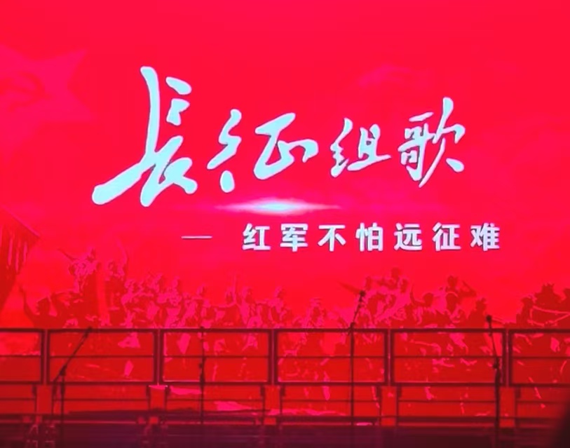 《长征组歌》音乐思政课开讲 共赴一场跨越90年的“青春对话”