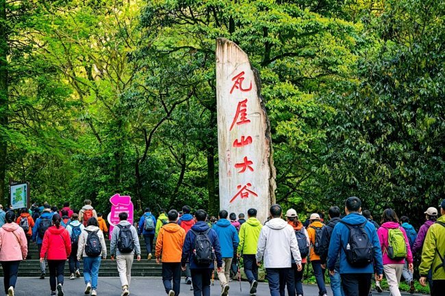 2026瓦屋山全山徒步挑战启幕赛暨桌山巾帼竞速赏金赛燃情开赛 多项惠民举措同步上线 2026瓦屋山全山徒步挑战启幕赛暨桌山巾帼竞速赏金赛燃情开赛 多项惠民举措同步上线